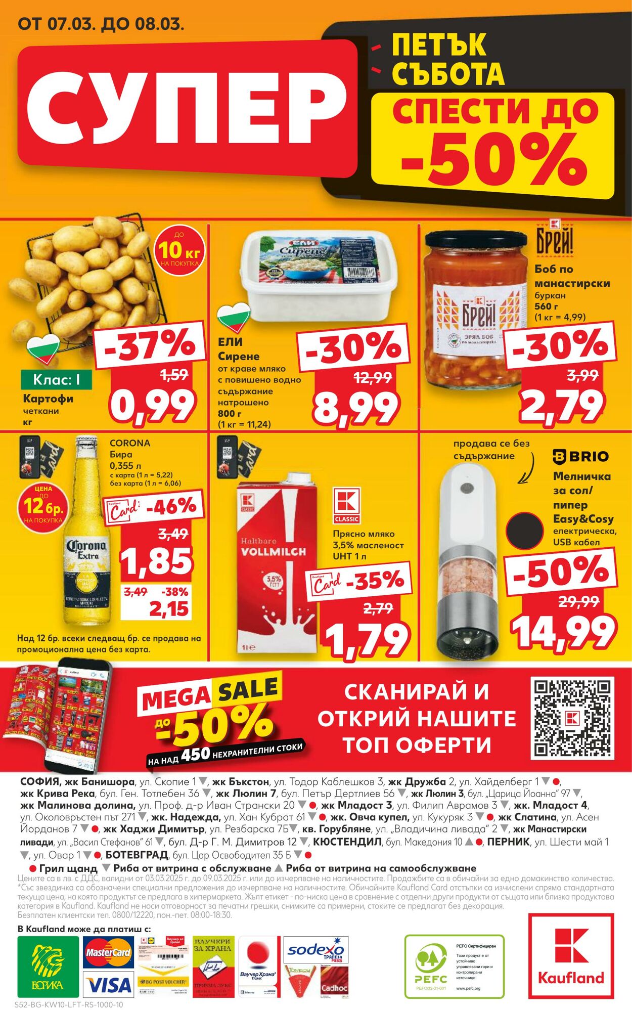 каталог Kaufland 05.03.2025 - 19.03.2025