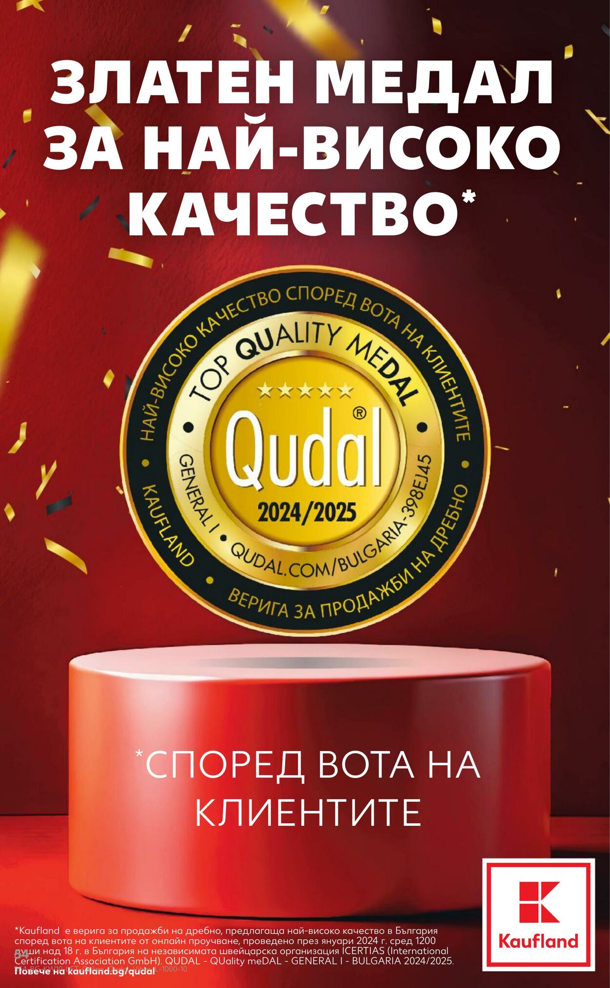 каталог Kaufland 05.03.2025 - 19.03.2025