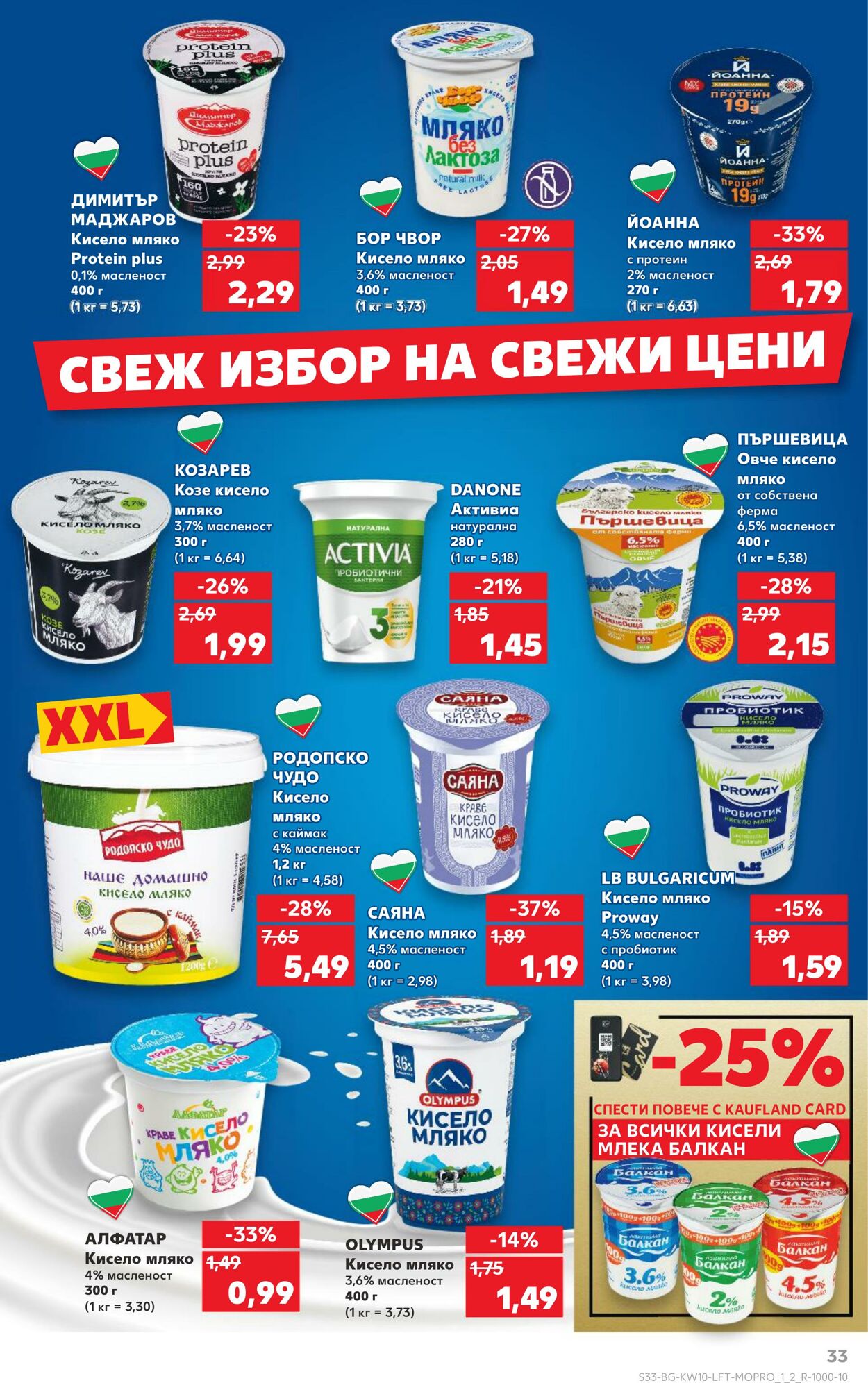 каталог Kaufland 05.03.2025 - 19.03.2025