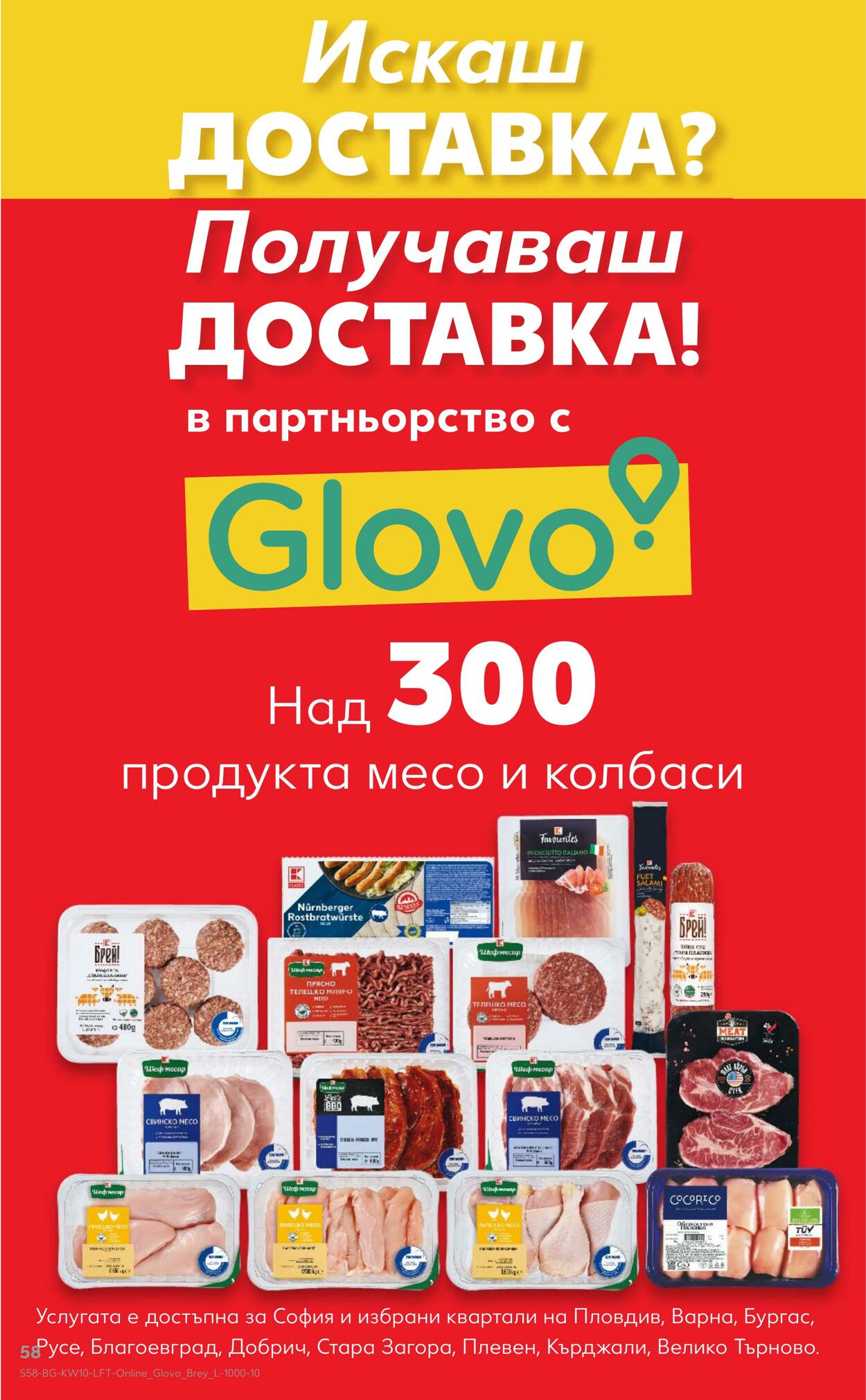 каталог Kaufland 05.03.2025 - 19.03.2025