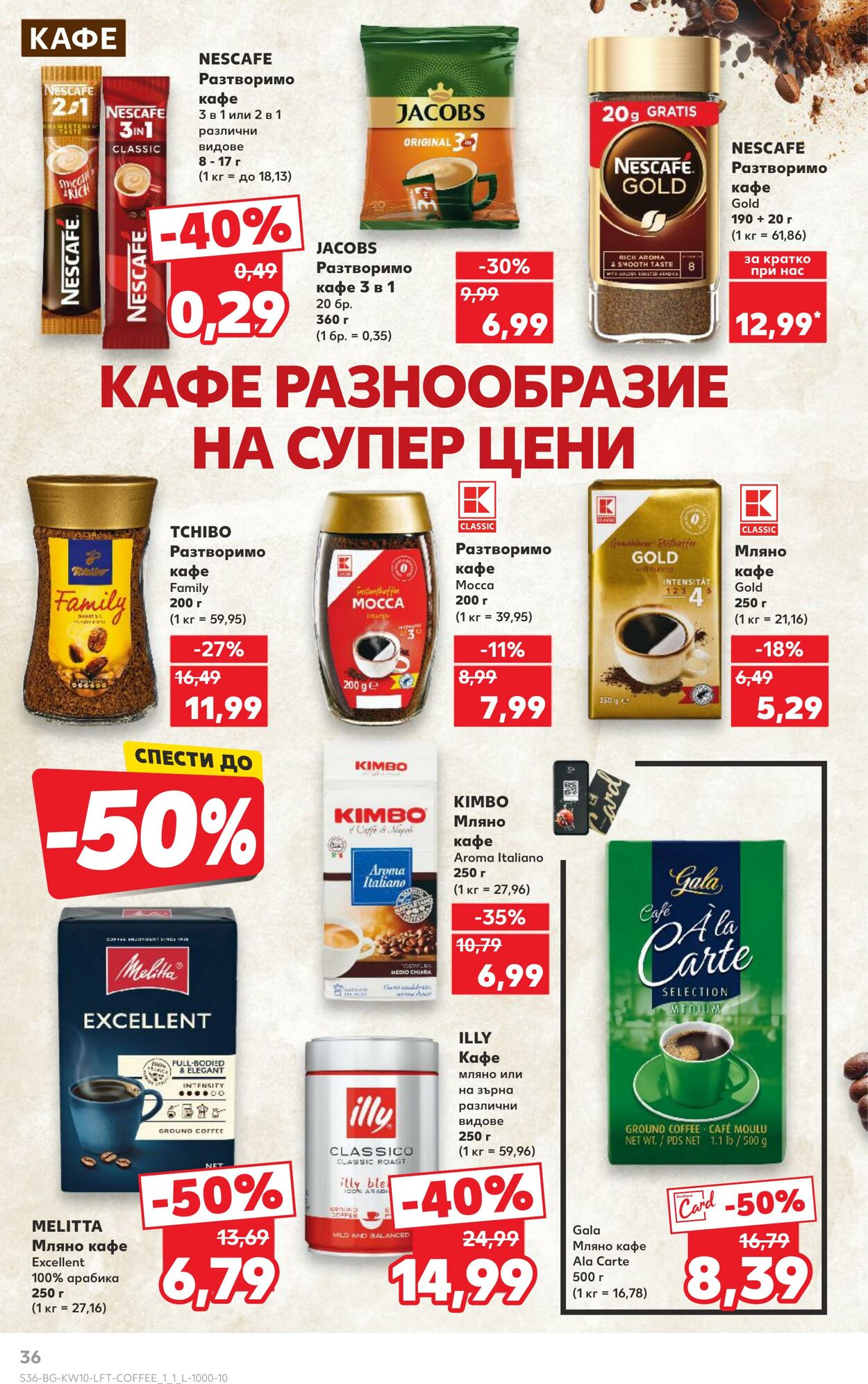 каталог Kaufland 05.03.2025 - 19.03.2025