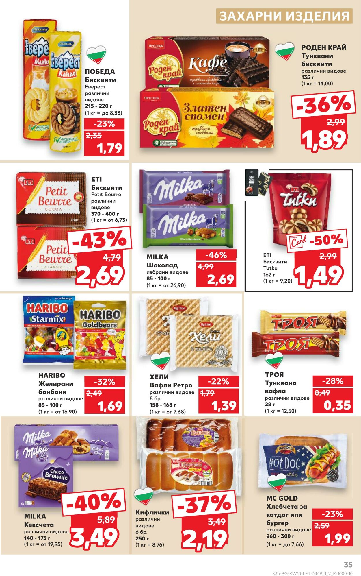 каталог Kaufland 05.03.2025 - 19.03.2025