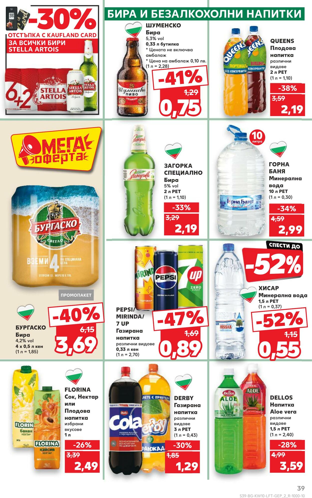 каталог Kaufland 05.03.2025 - 19.03.2025