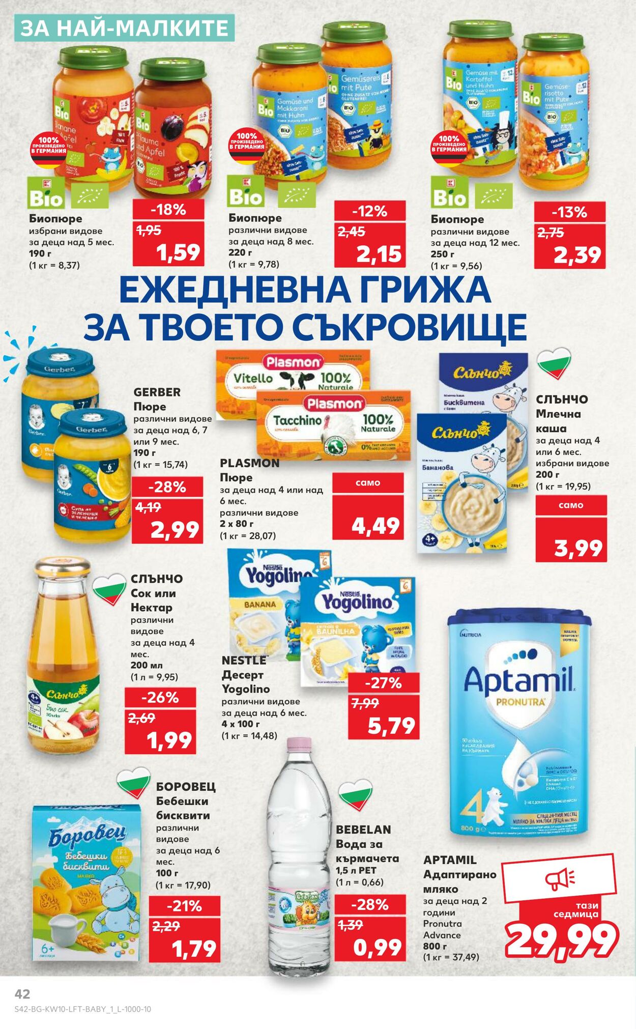 каталог Kaufland 05.03.2025 - 19.03.2025