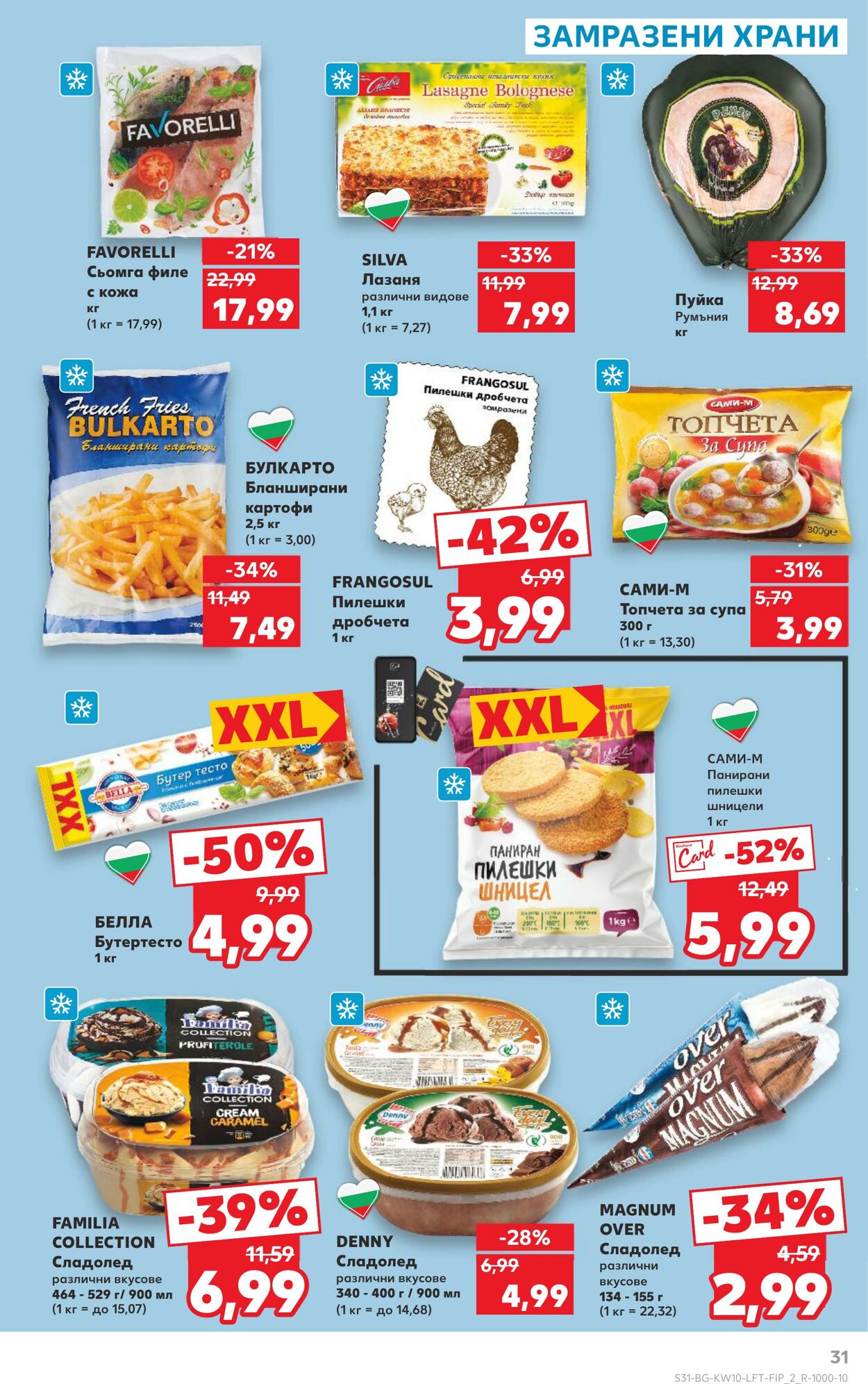 каталог Kaufland 05.03.2025 - 19.03.2025