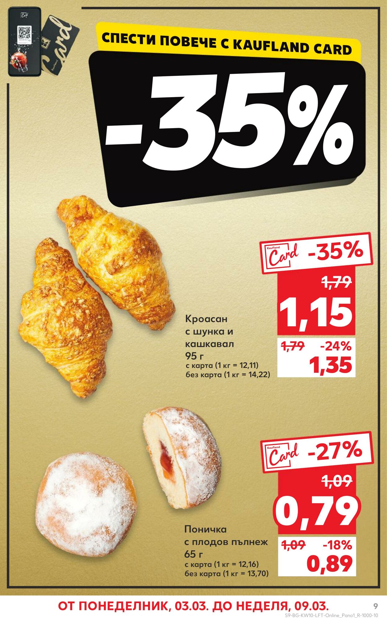 каталог Kaufland 05.03.2025 - 19.03.2025