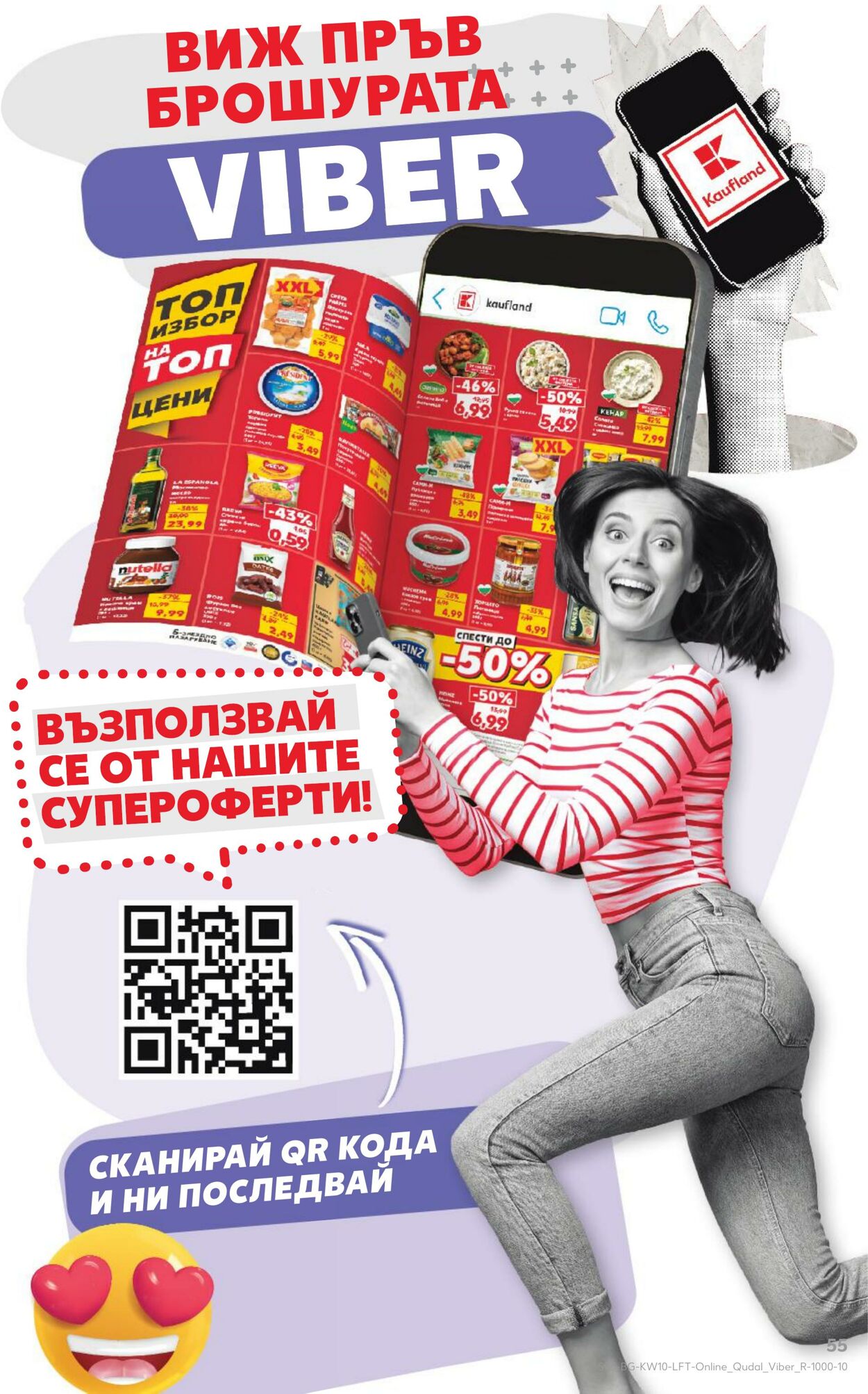 каталог Kaufland 05.03.2025 - 19.03.2025