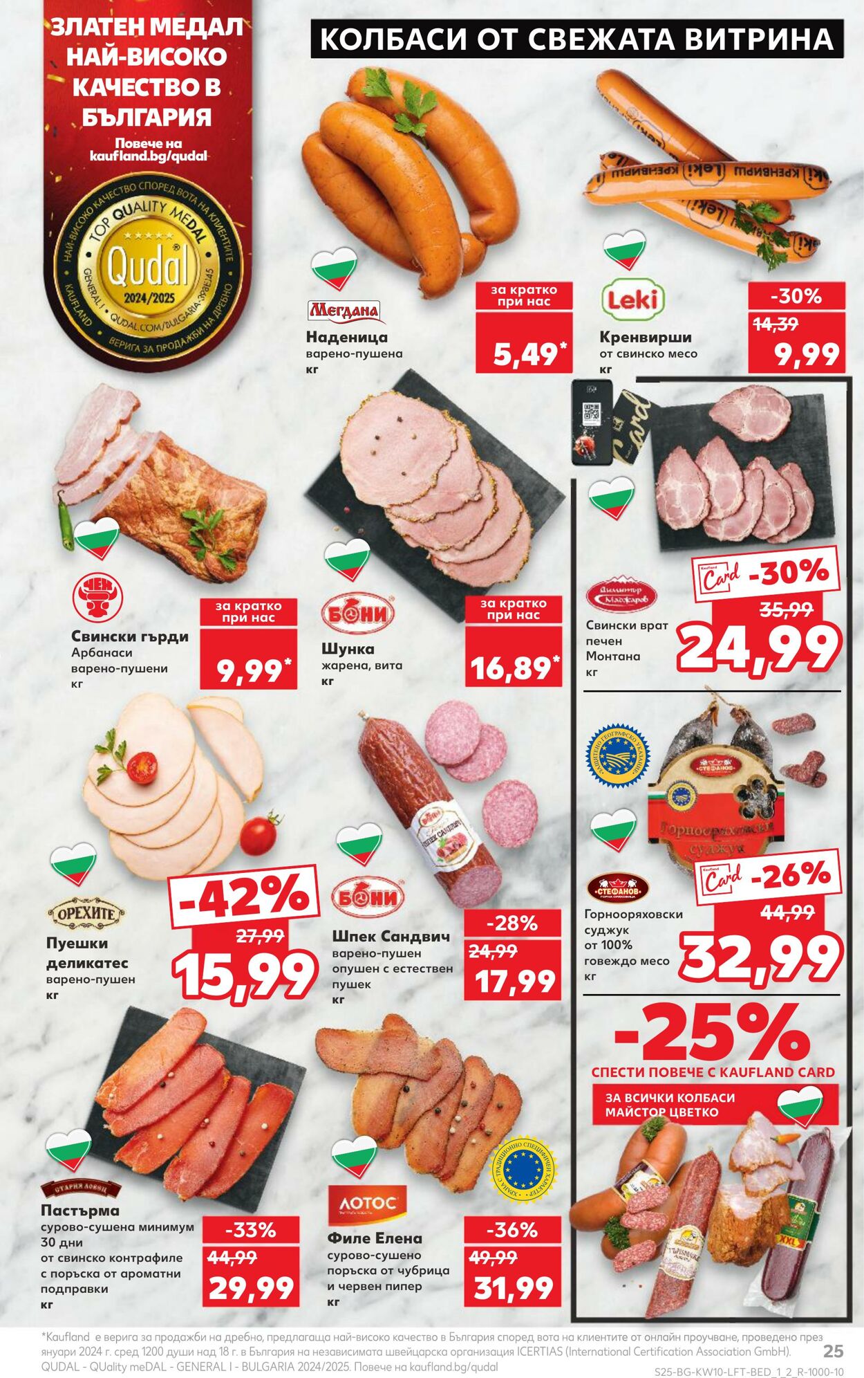 каталог Kaufland 05.03.2025 - 19.03.2025