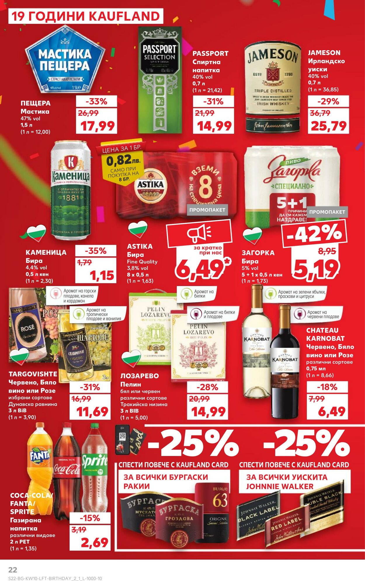 каталог Kaufland 05.03.2025 - 19.03.2025