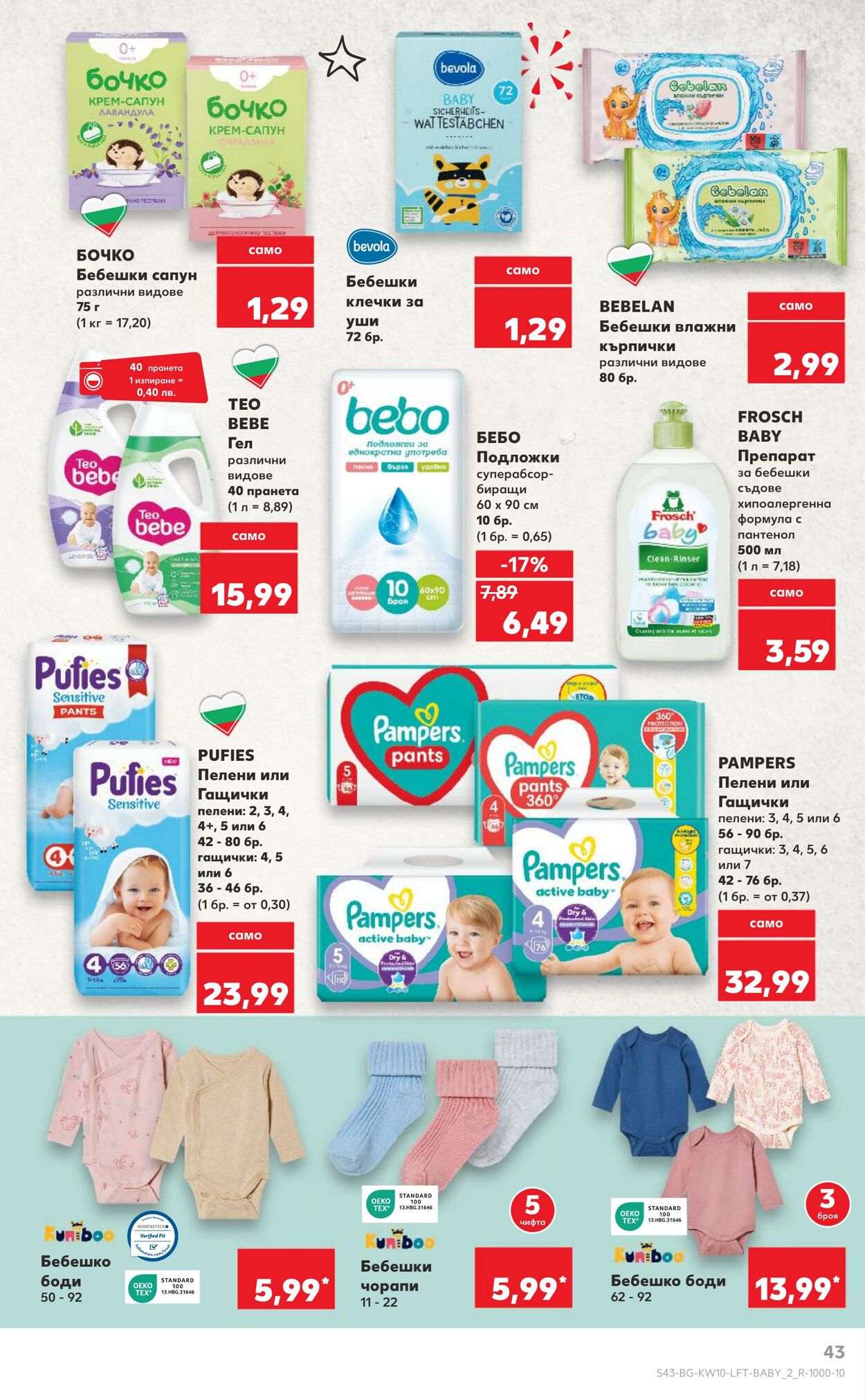 каталог Kaufland 05.03.2025 - 19.03.2025