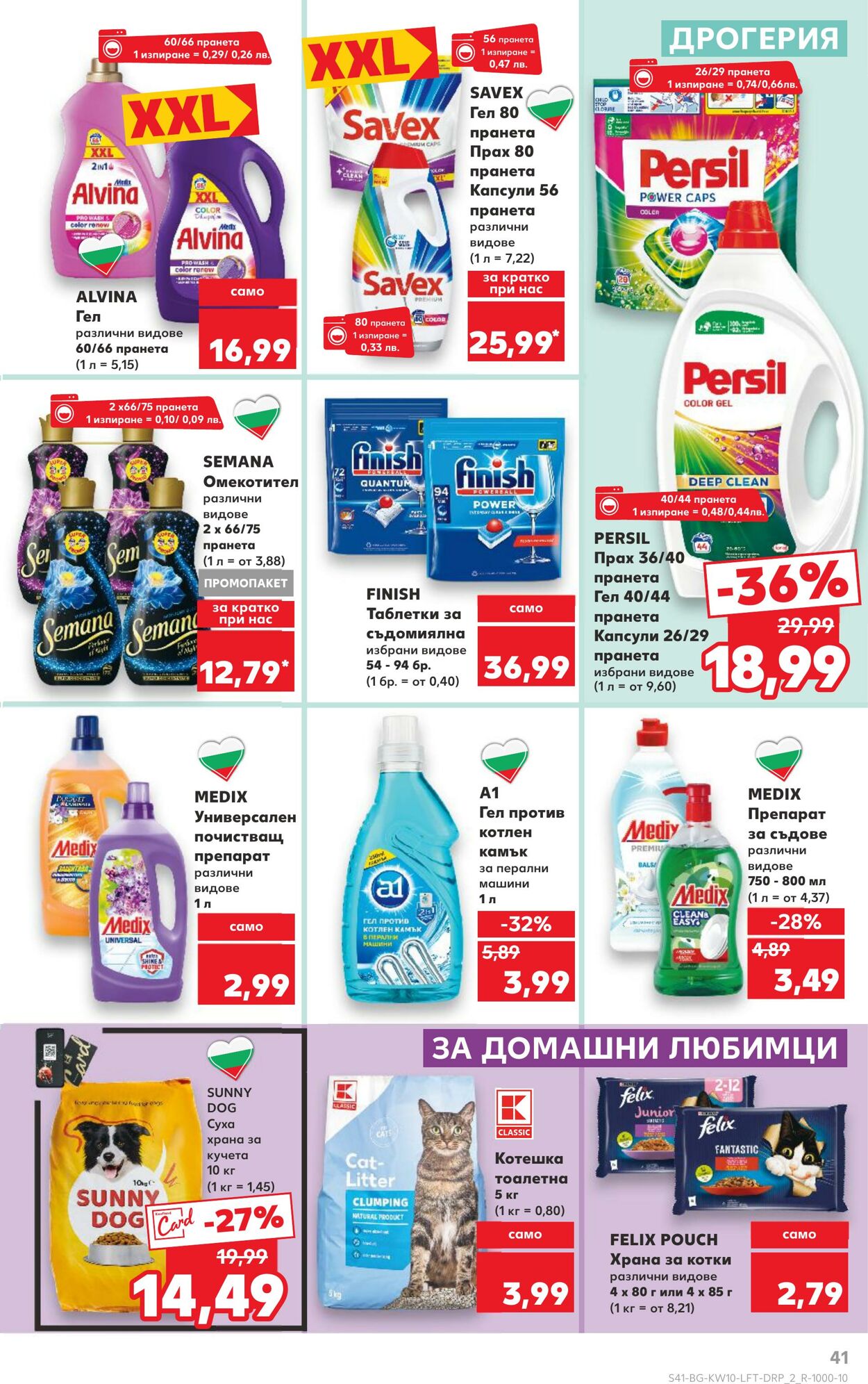 каталог Kaufland 05.03.2025 - 19.03.2025