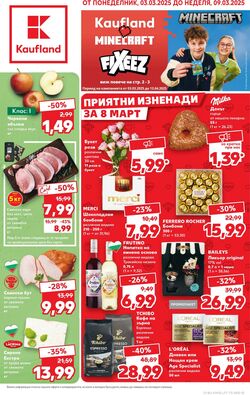 каталог Kaufland 21.03.2025 - 04.04.2025