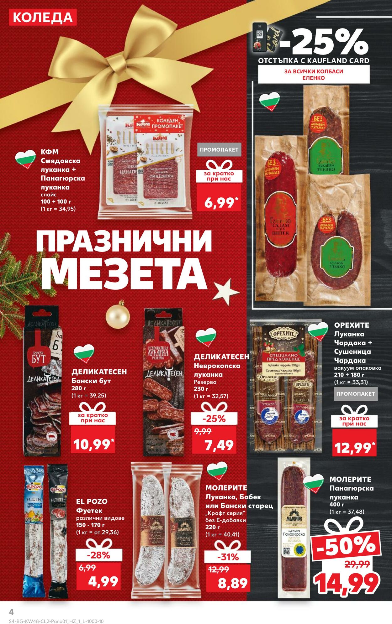 каталог Kaufland 23.11.2024 - 08.12.2024