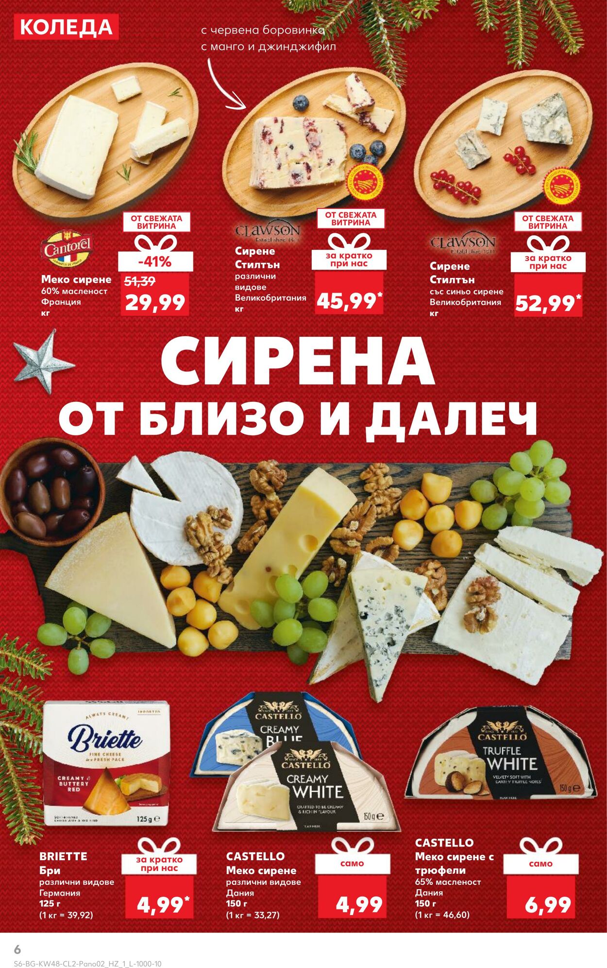 каталог Kaufland 23.11.2024 - 08.12.2024