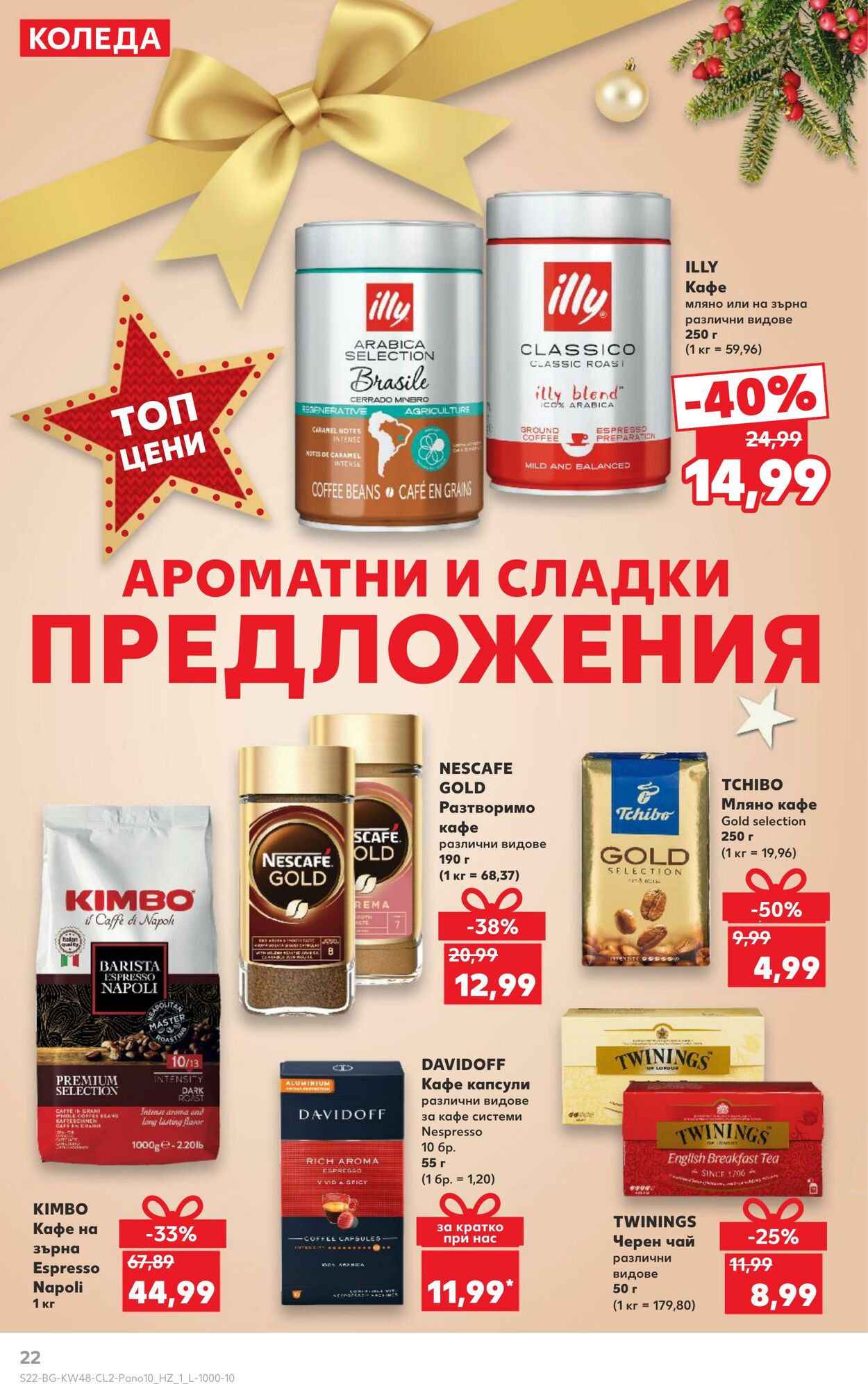 каталог Kaufland 23.11.2024 - 08.12.2024