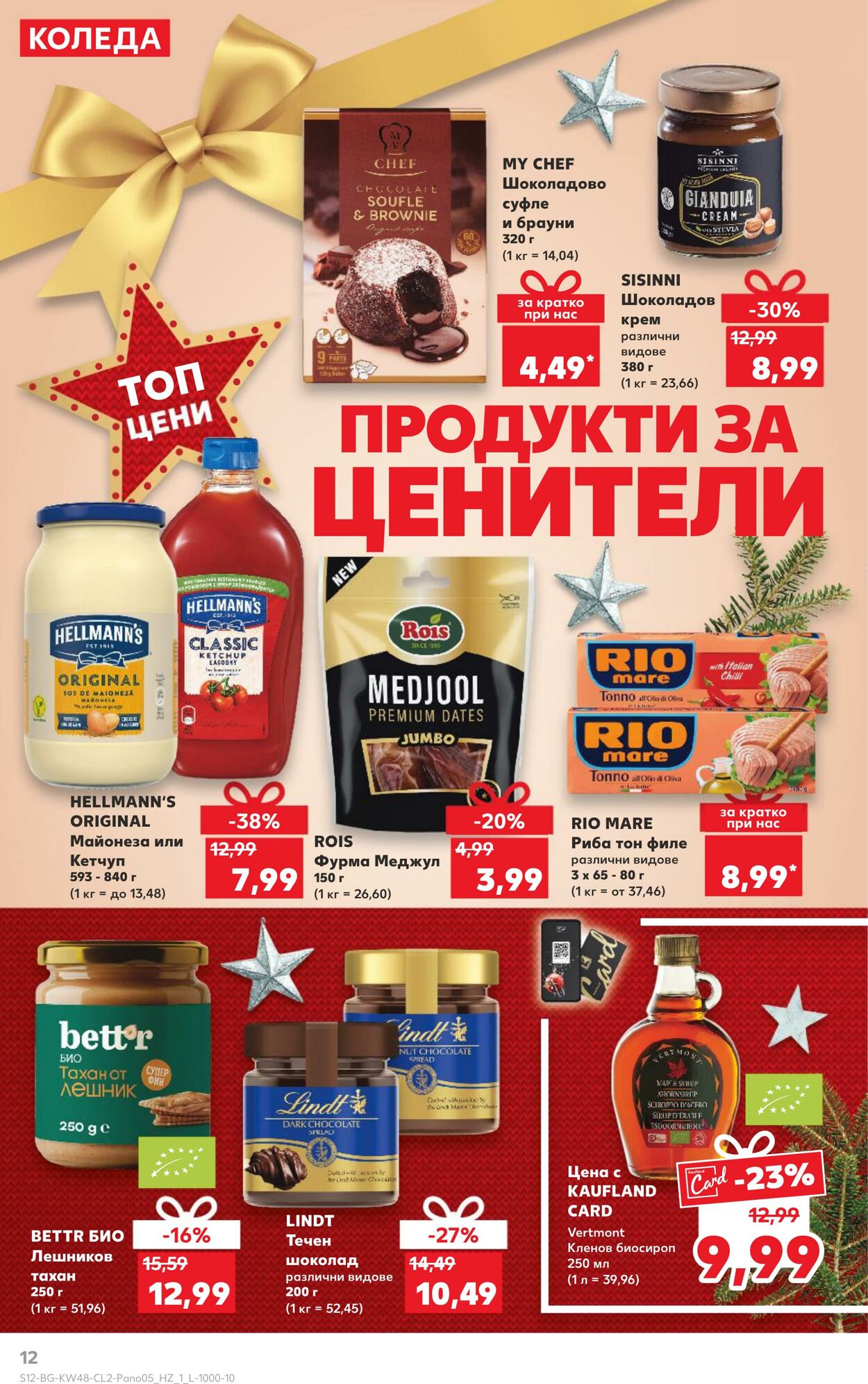 каталог Kaufland 23.11.2024 - 08.12.2024