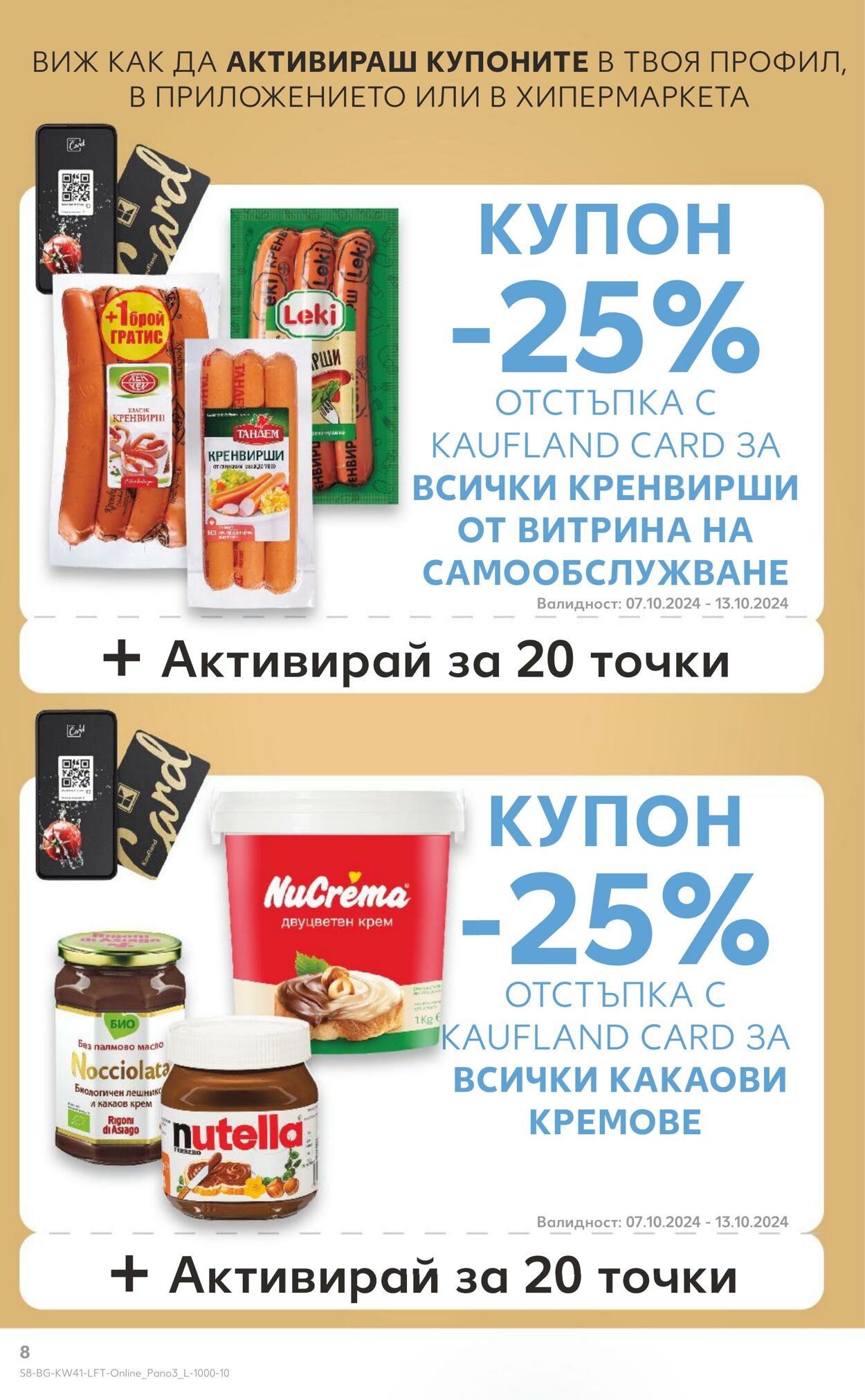 каталог Kaufland 07.10.2024 - 10.11.2024