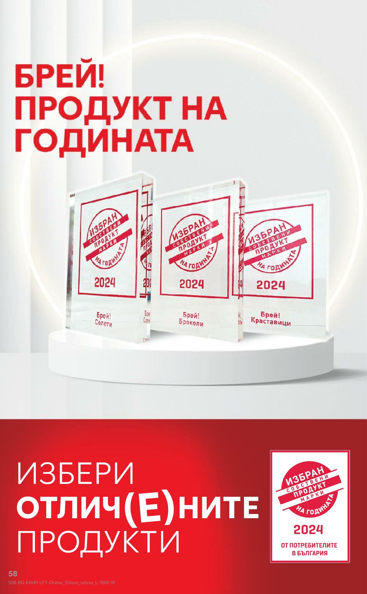 каталог Kaufland 07.10.2024 - 10.11.2024