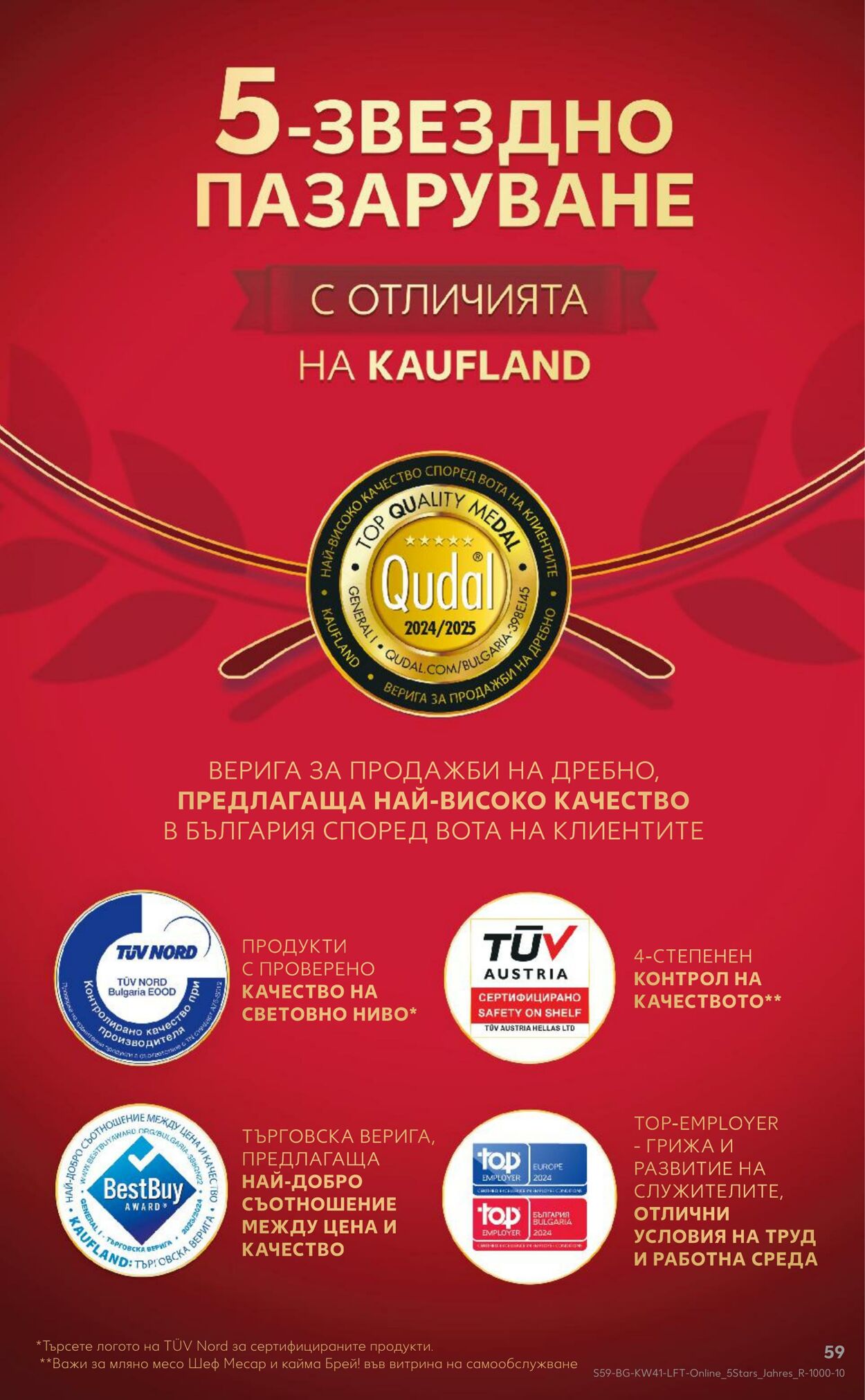 каталог Kaufland 07.10.2024 - 10.11.2024