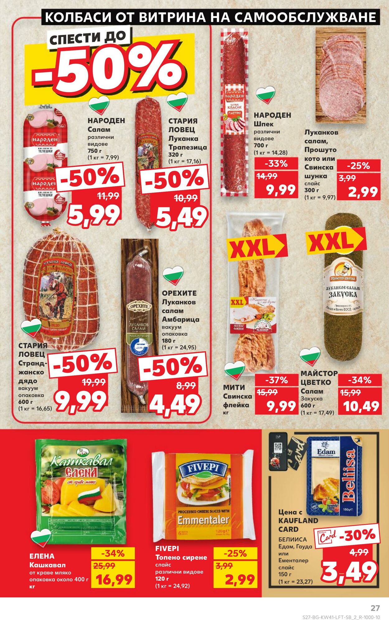 каталог Kaufland 07.10.2024 - 10.11.2024