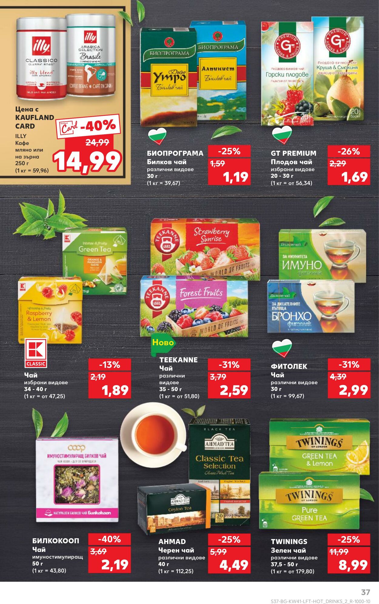 каталог Kaufland 07.10.2024 - 10.11.2024