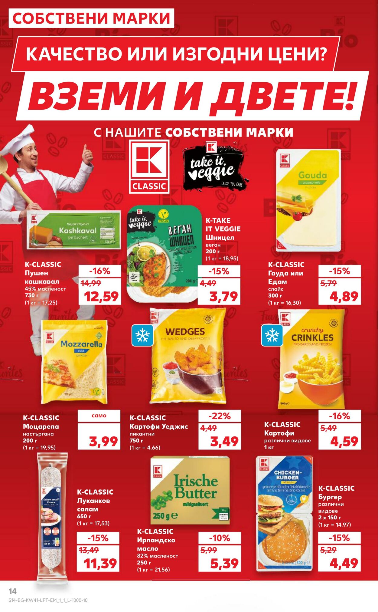 каталог Kaufland 07.10.2024 - 10.11.2024