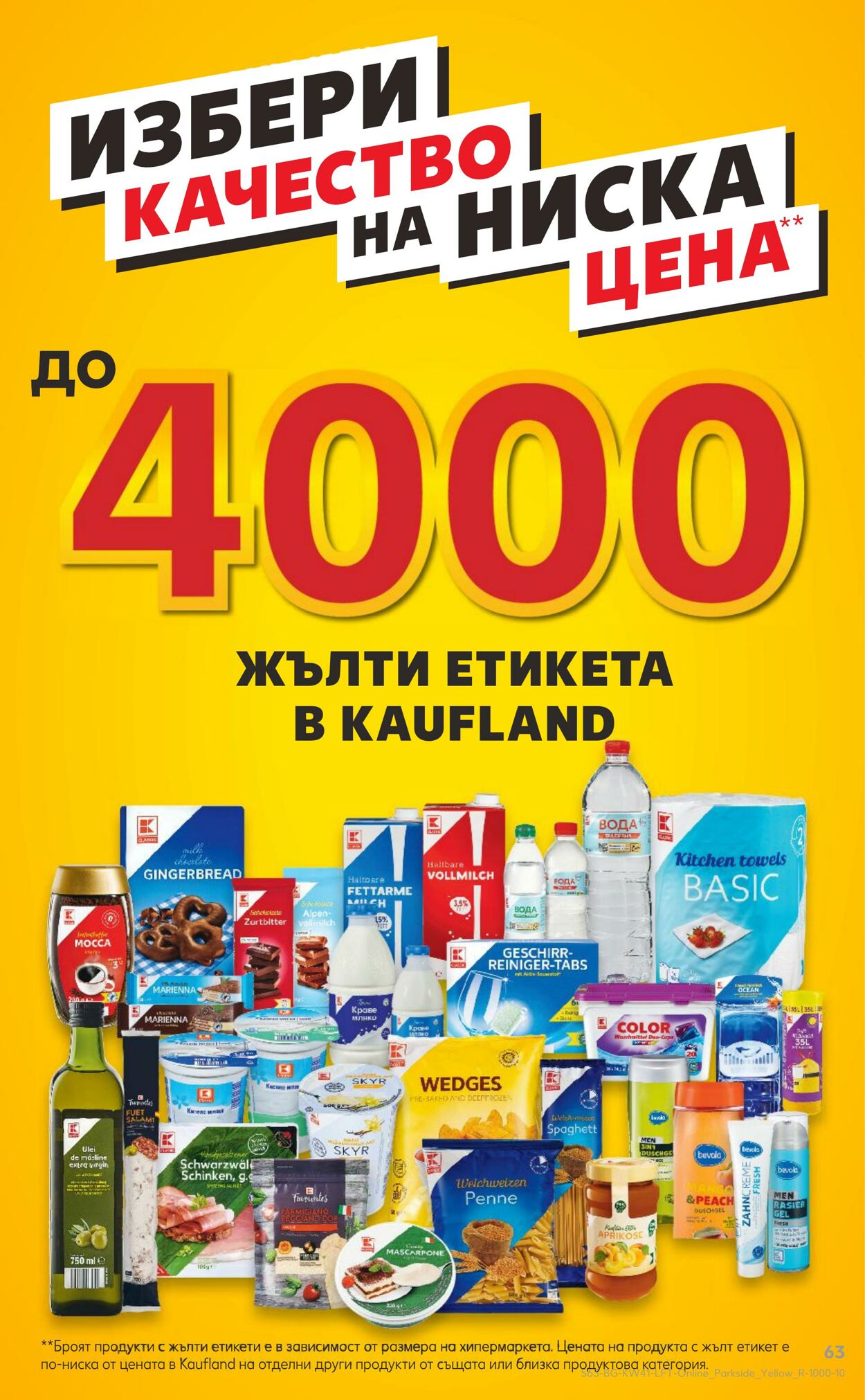 каталог Kaufland 07.10.2024 - 10.11.2024