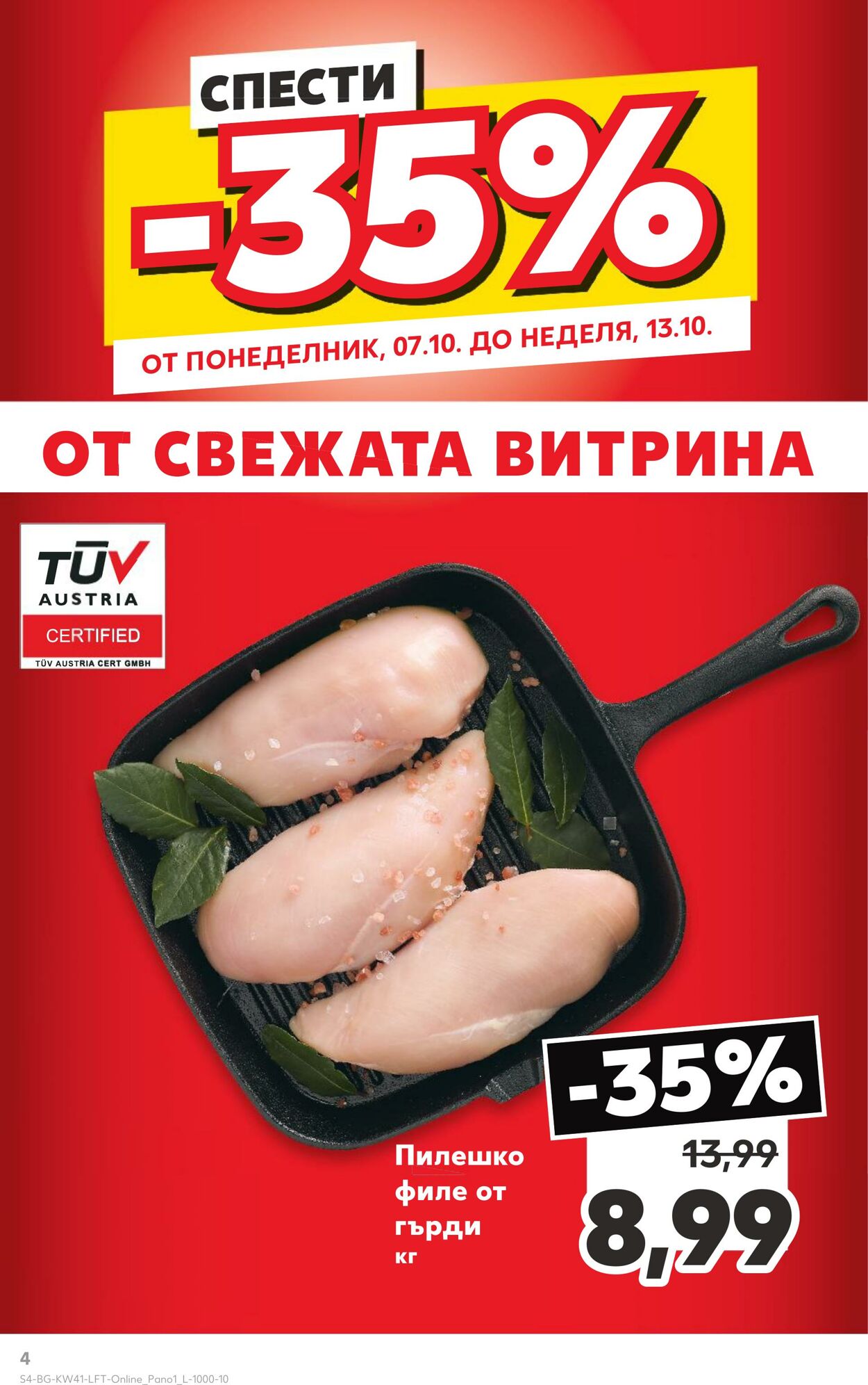 каталог Kaufland 07.10.2024 - 10.11.2024