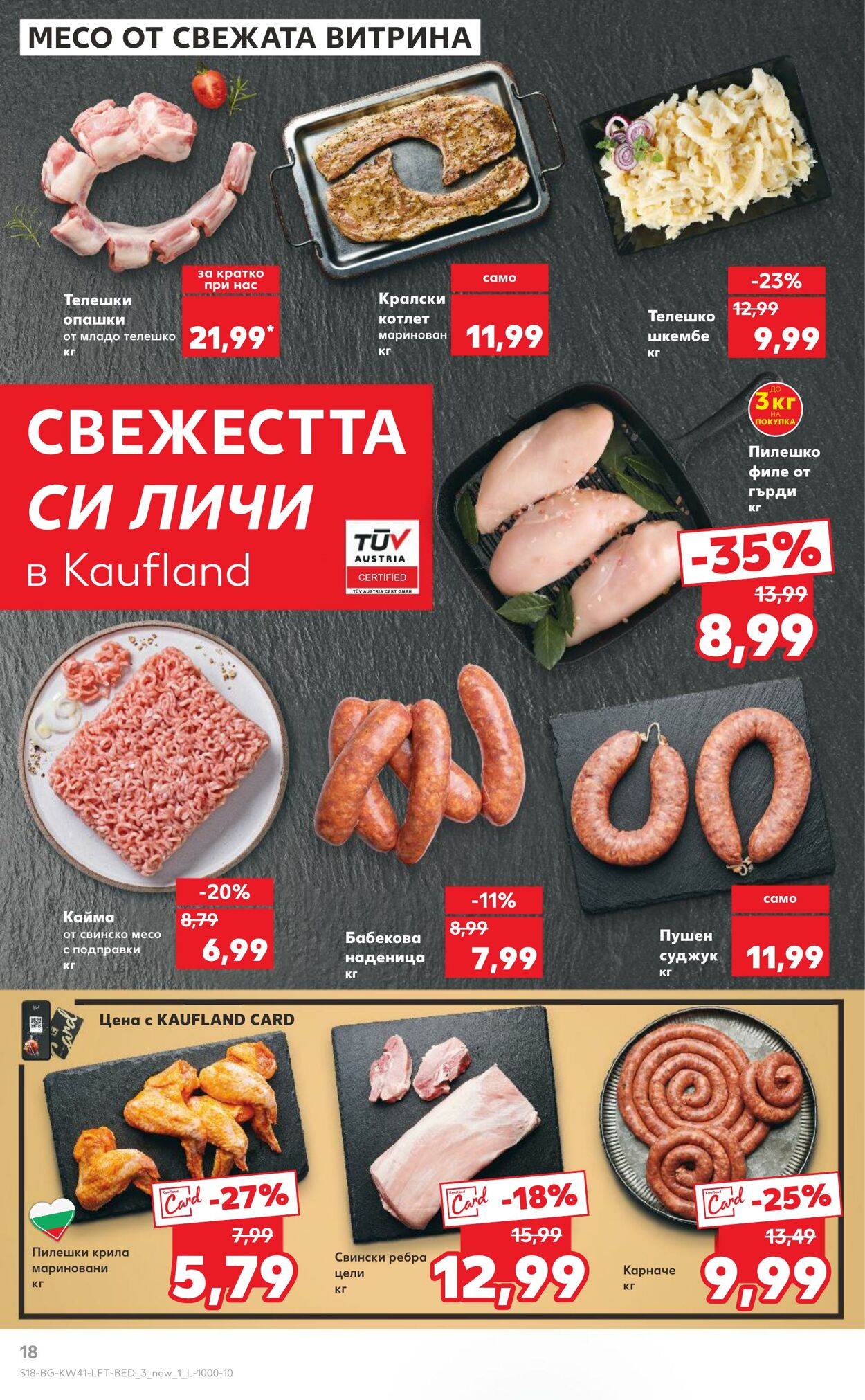 каталог Kaufland 07.10.2024 - 10.11.2024