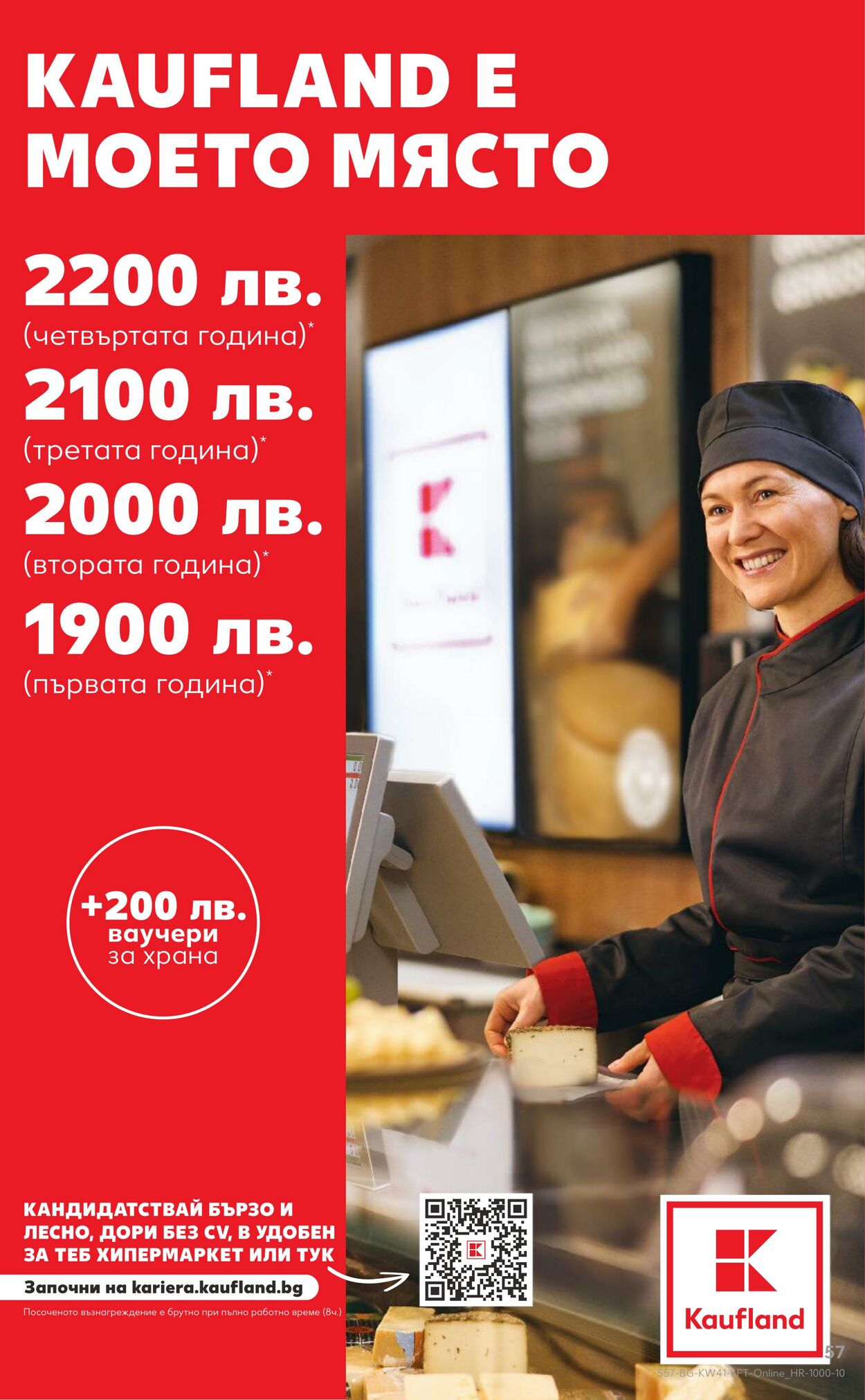 каталог Kaufland 07.10.2024 - 10.11.2024