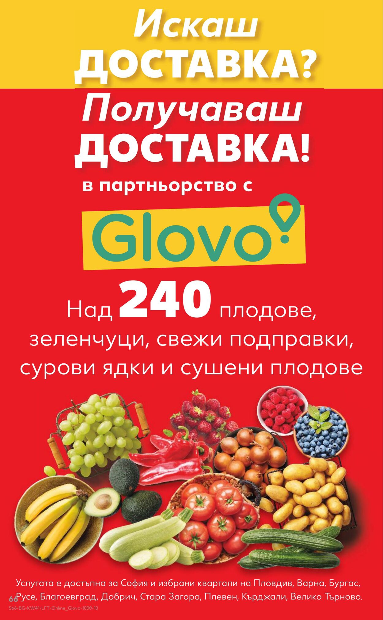 каталог Kaufland 07.10.2024 - 10.11.2024