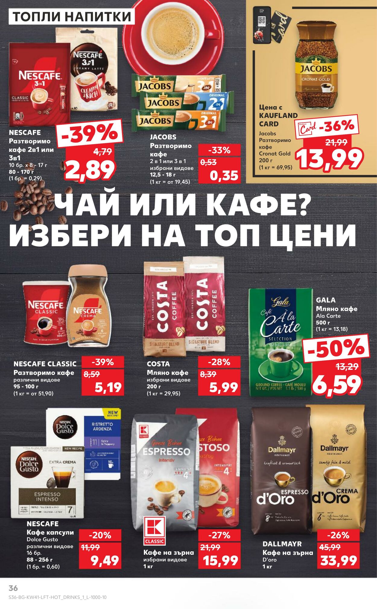 каталог Kaufland 07.10.2024 - 10.11.2024