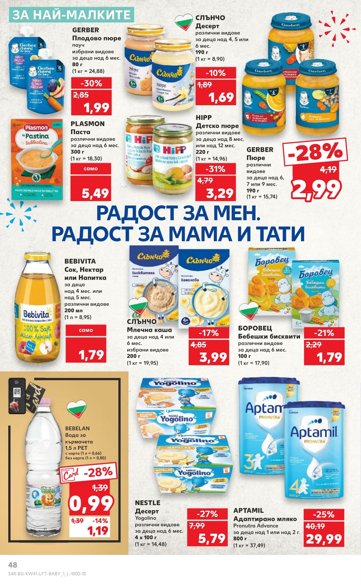 каталог Kaufland 07.10.2024 - 10.11.2024