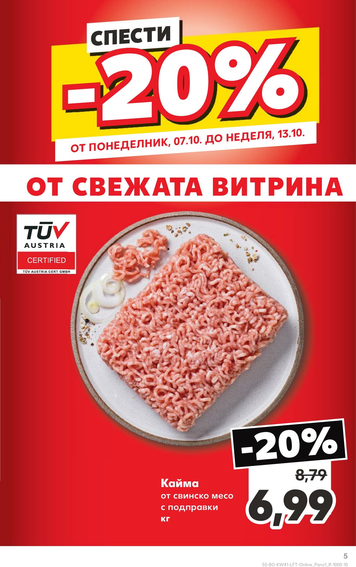 каталог Kaufland 07.10.2024 - 10.11.2024