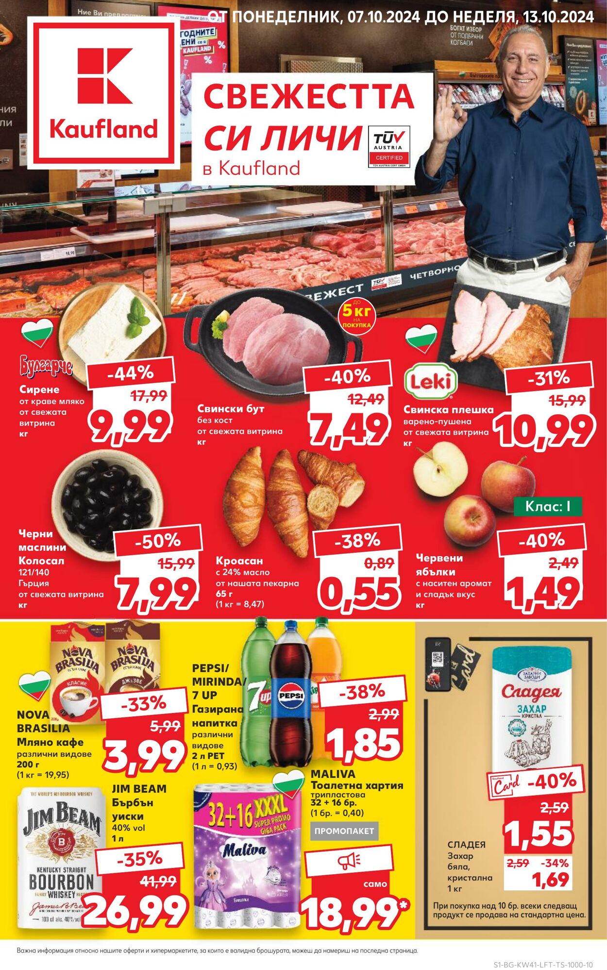 каталог Kaufland - Брошури | Каталози и промоции онлайн | Kaufland 7 окт, 2024 - 10 ное, 2024