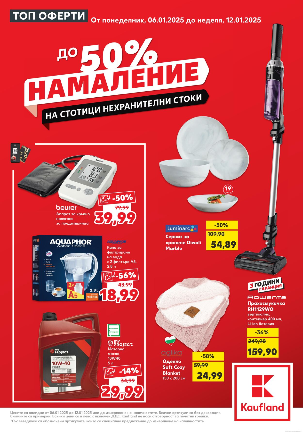 каталог Kaufland 03.01.2025 - 17.01.2025