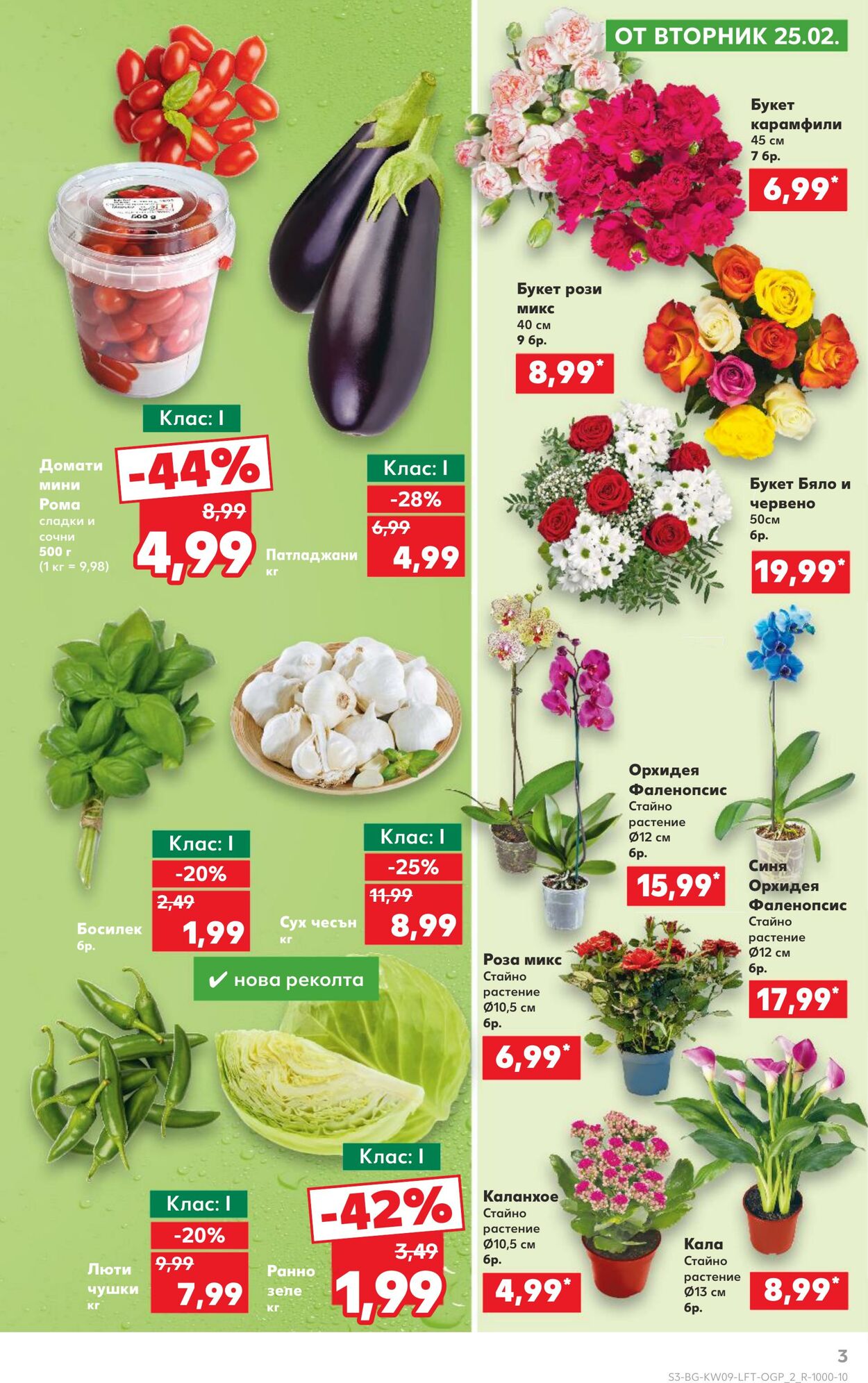 каталог Kaufland 25.02.2025 - 04.03.2025