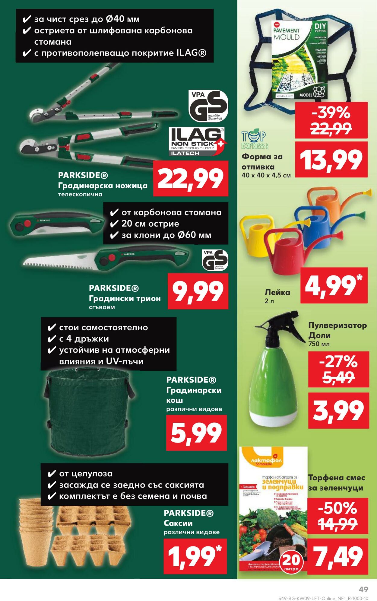 каталог Kaufland 25.02.2025 - 04.03.2025