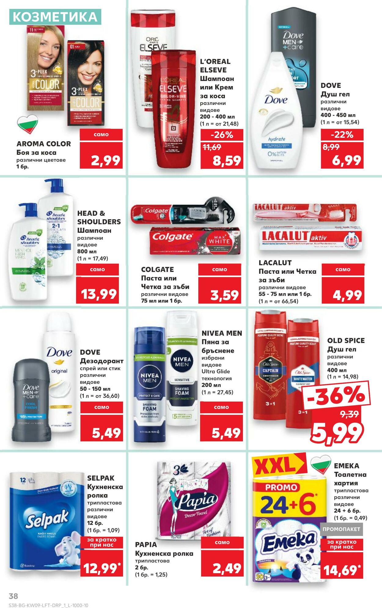 каталог Kaufland 25.02.2025 - 04.03.2025