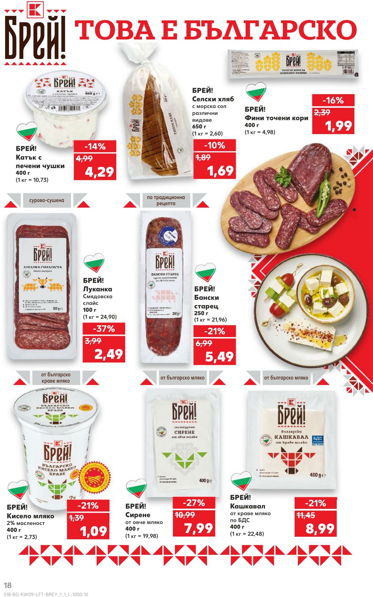 каталог Kaufland 25.02.2025 - 04.03.2025