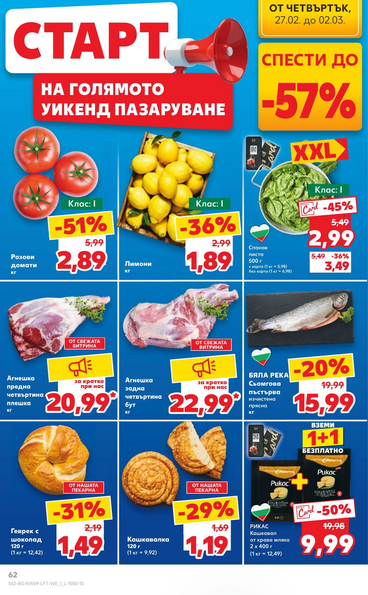 каталог Kaufland 25.02.2025 - 04.03.2025