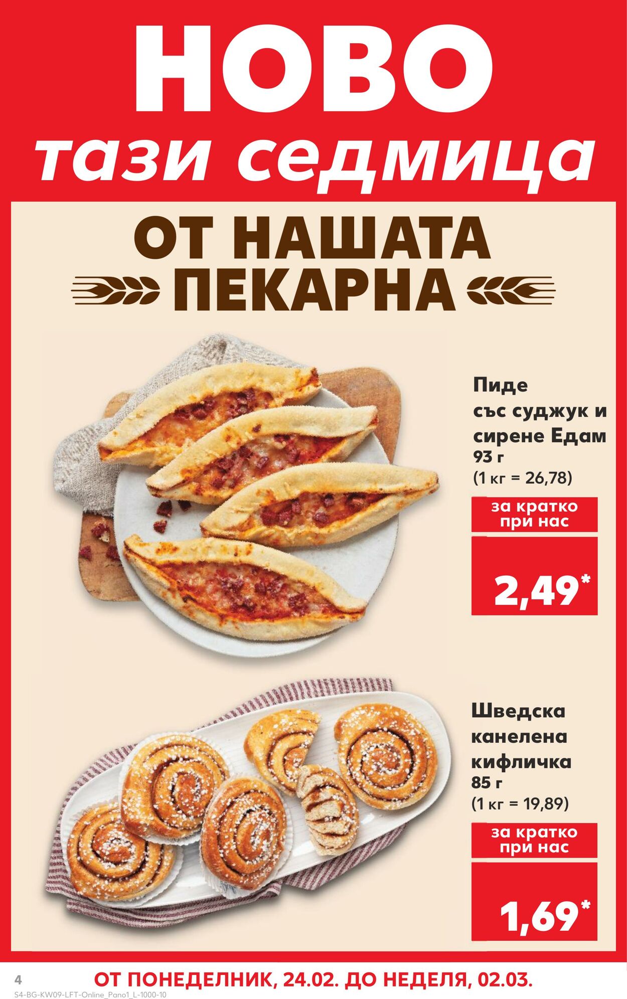 каталог Kaufland 25.02.2025 - 04.03.2025