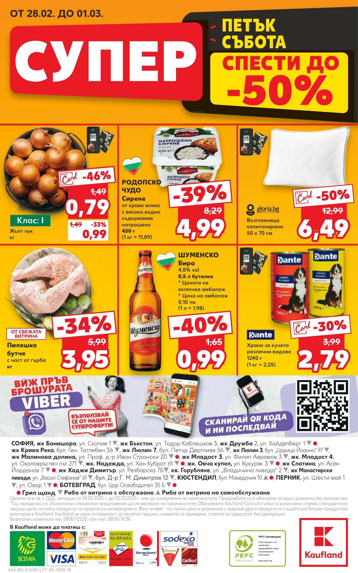 каталог Kaufland 25.02.2025 - 04.03.2025