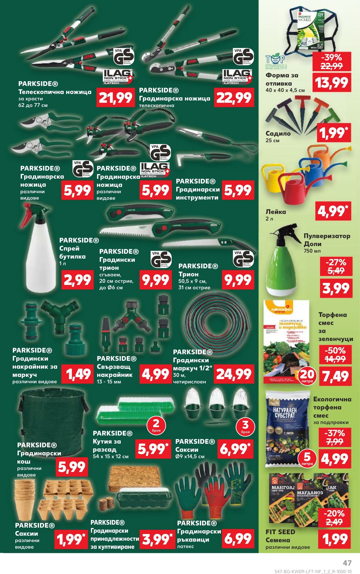 каталог Kaufland 25.02.2025 - 04.03.2025