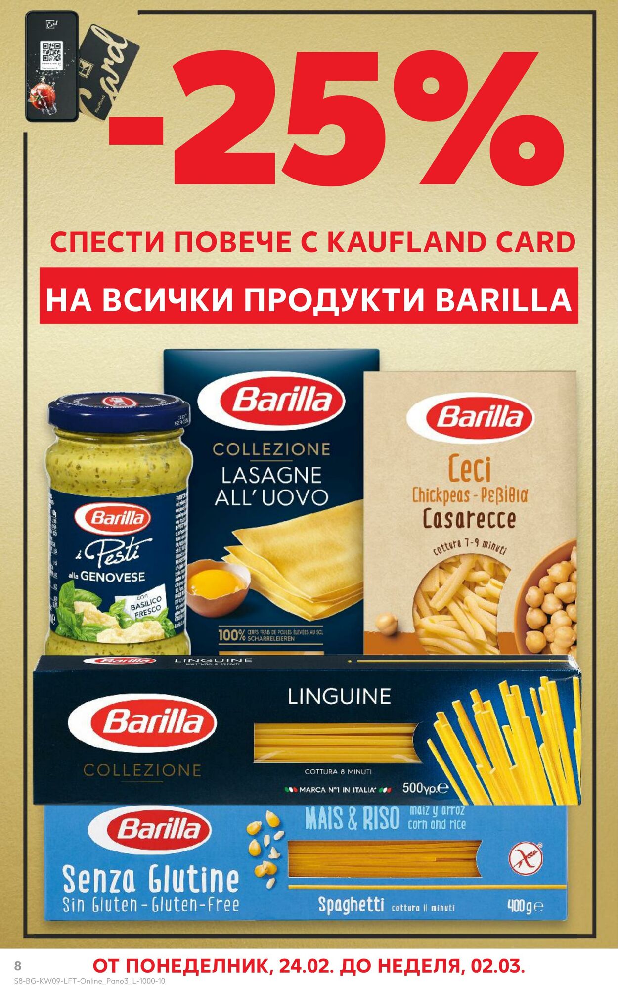 каталог Kaufland 25.02.2025 - 04.03.2025