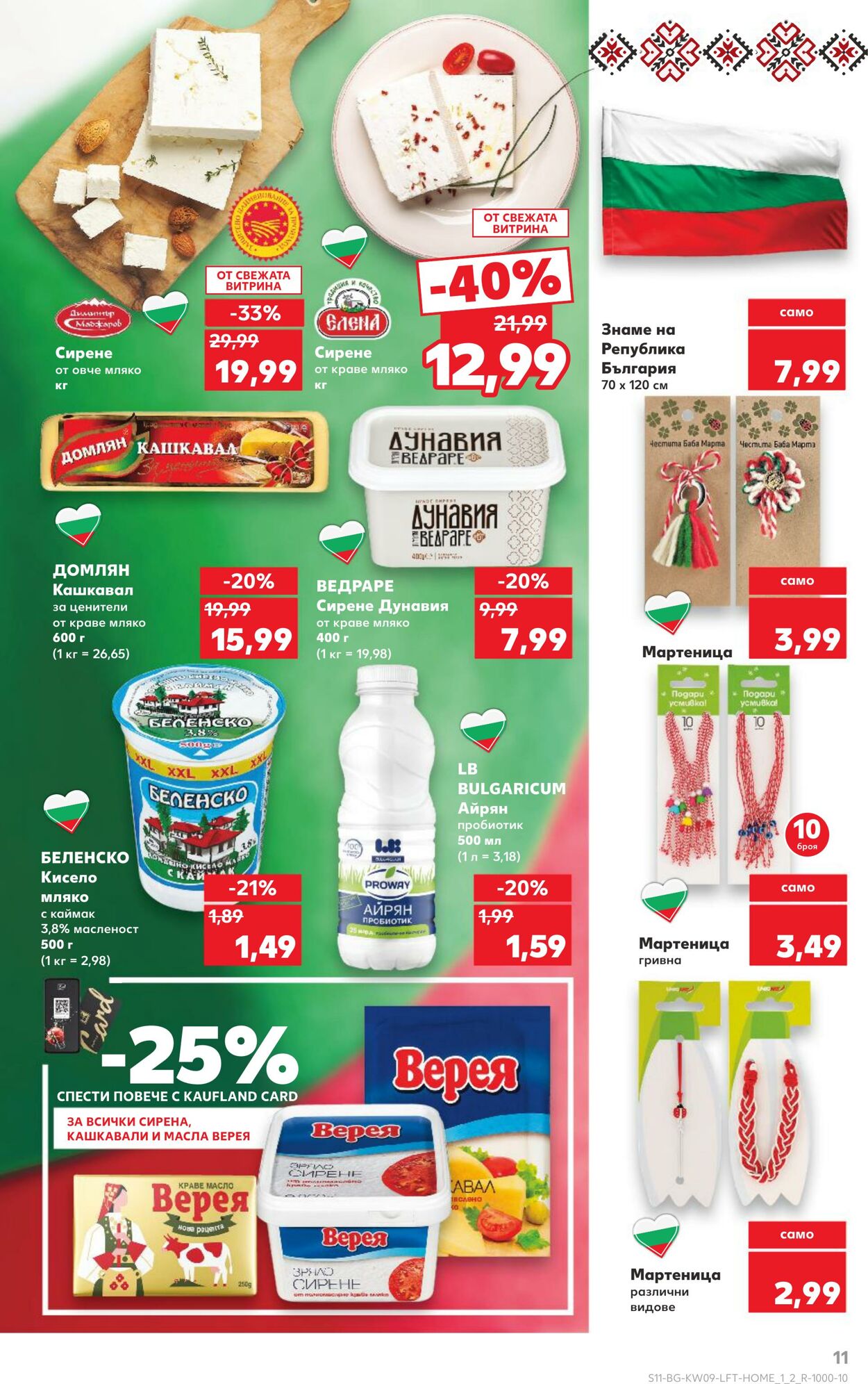 каталог Kaufland 25.02.2025 - 04.03.2025