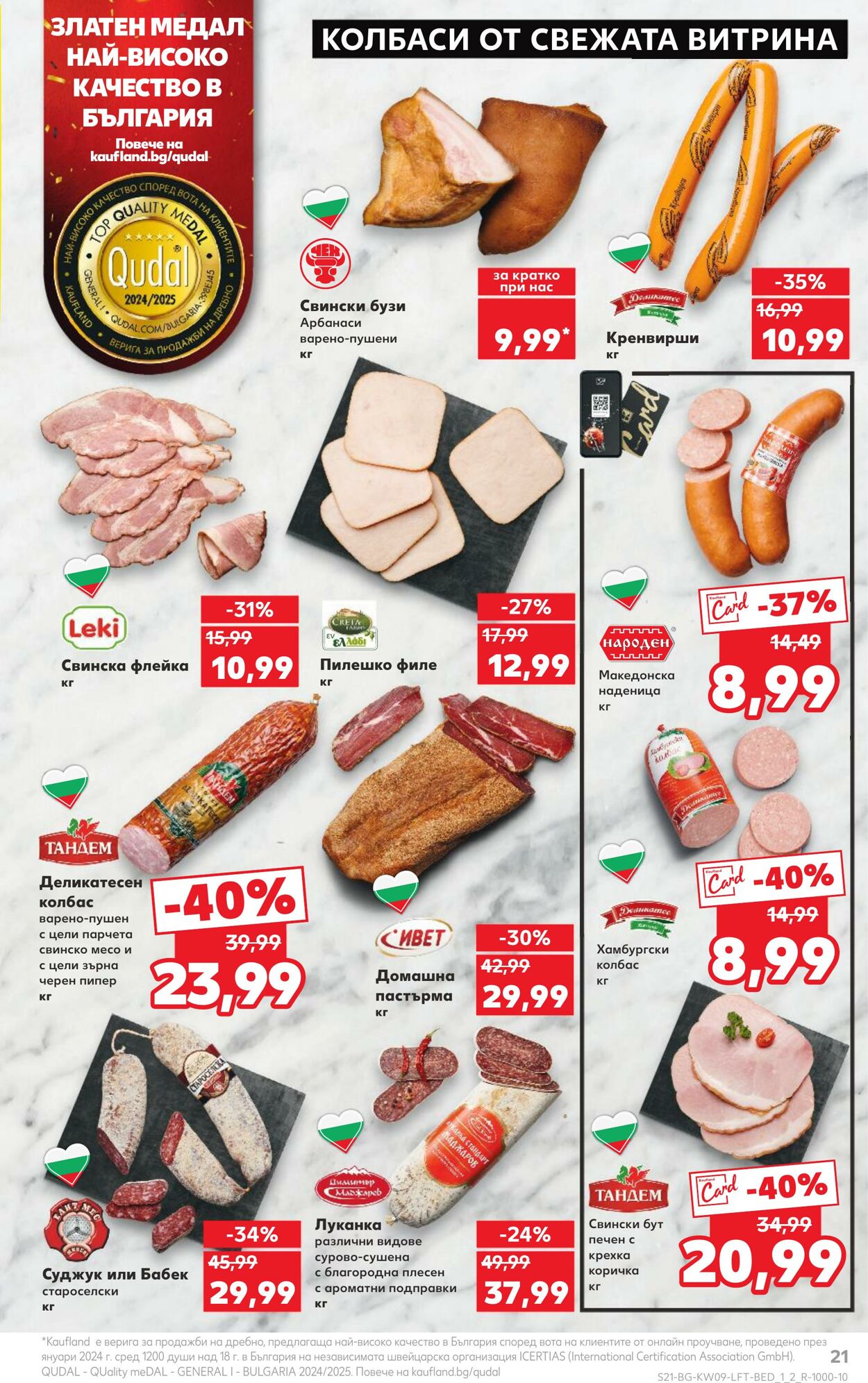 каталог Kaufland 25.02.2025 - 04.03.2025