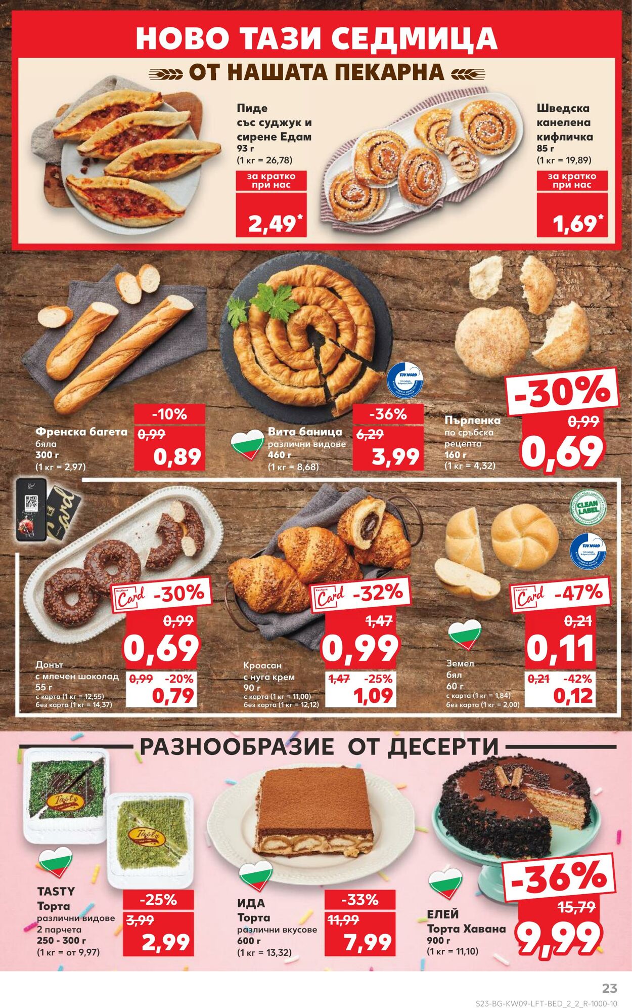 каталог Kaufland 25.02.2025 - 04.03.2025