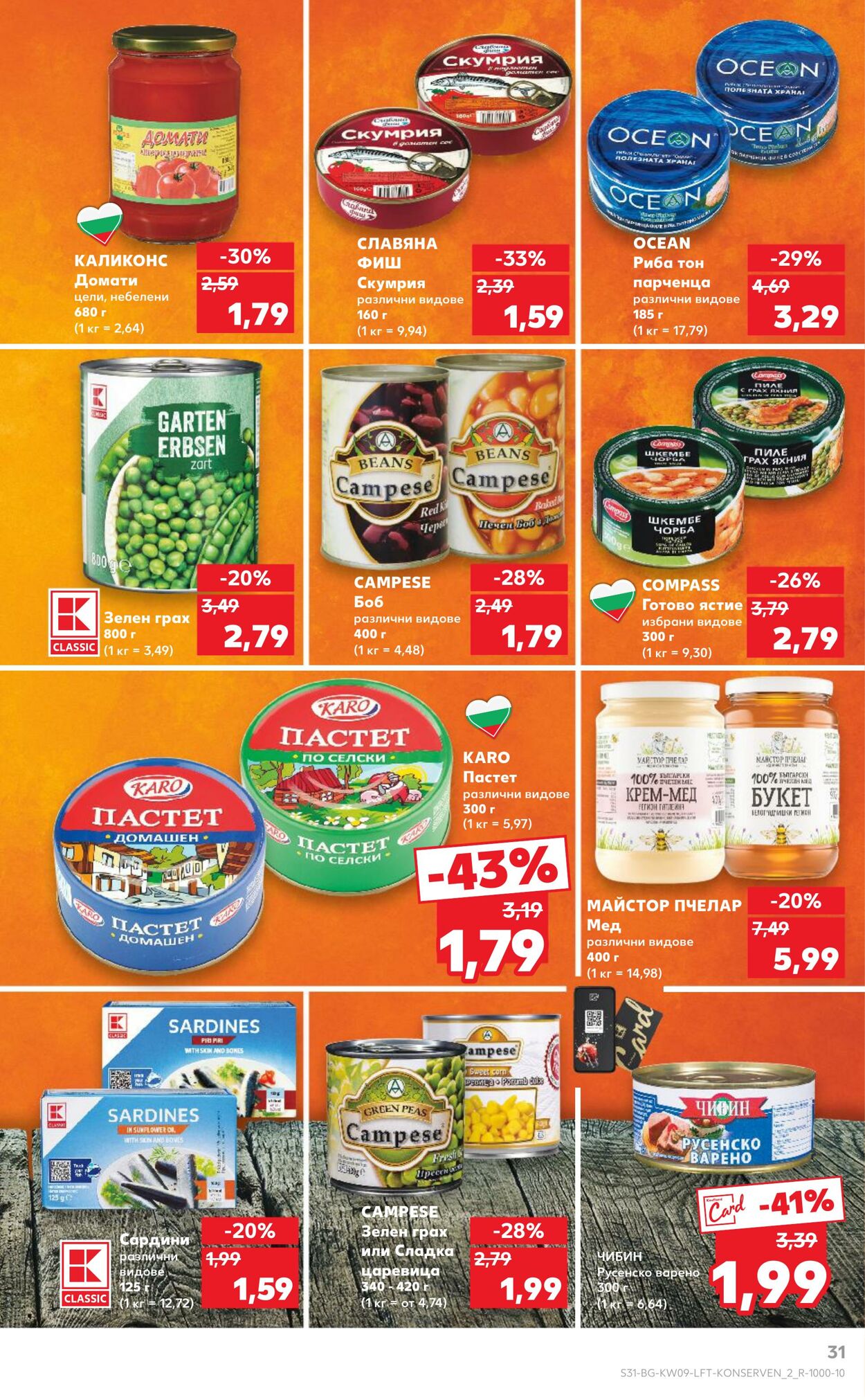 каталог Kaufland 25.02.2025 - 04.03.2025