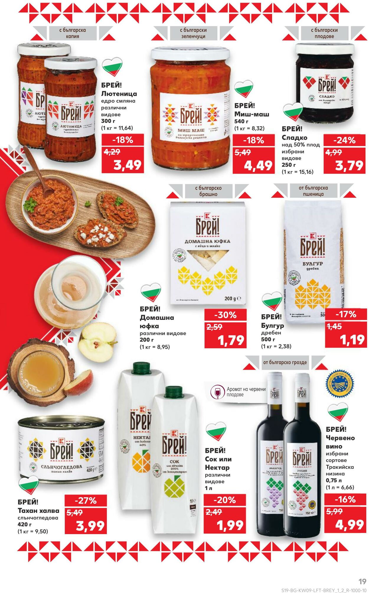 каталог Kaufland 25.02.2025 - 04.03.2025